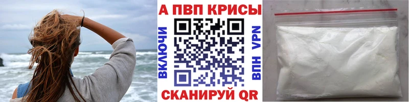 продажа наркотиков  Батайск  Альфа ПВП СК КРИС 