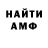 МЕТАМФЕТАМИН витя NotJesus NotChrist
