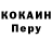 КОКАИН 99% Marat Xuludovski