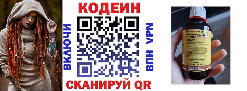 ОМГ ОМГ ССЫЛКА Батайск Codein Purple Drank что такое