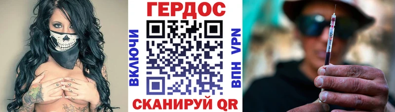 ГЕРОИН белый блэк спрут ССЫЛКА Батайск