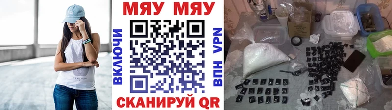 МЯУ-МЯУ мука  цены наркотик  Батайск 