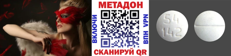 Метадон VHQ  Батайск 