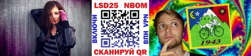 Марки 25I-NBOMe 1,5мг  Батайск 